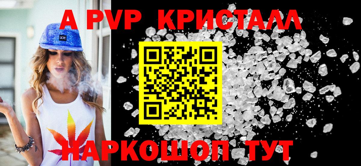 A PVP СК КРИС  A-PVP Crystall  Вход с VPN  APVP крисы CK  Междуреченск 