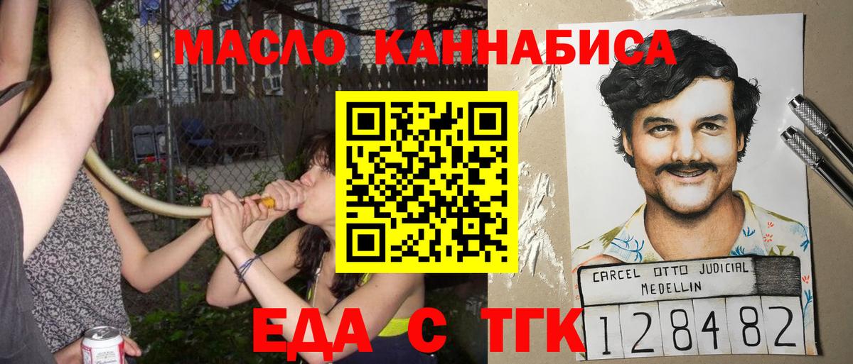 Canna-Cookies конопля  Вход с VPN  Междуреченск 