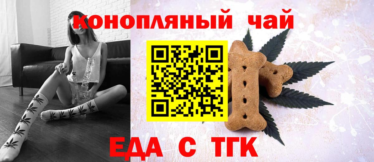 Cannafood марихуана Междуреченск
