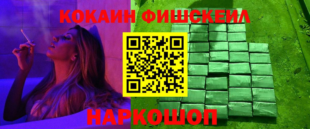 COCAIN VHQ Междуреченск