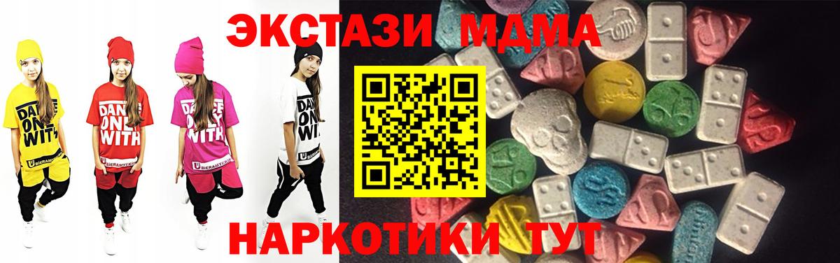 Междуреченск  Экстази диски  Вход с VPN  Ecstasy 250 мг 