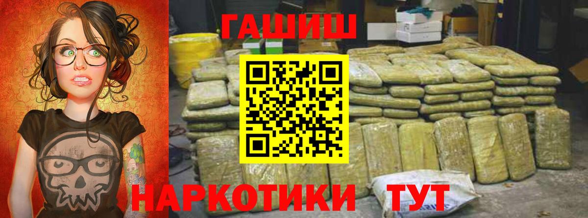 ГАШИШ гарик  Гашиш гарик  Вход с VPN  Междуреченск 