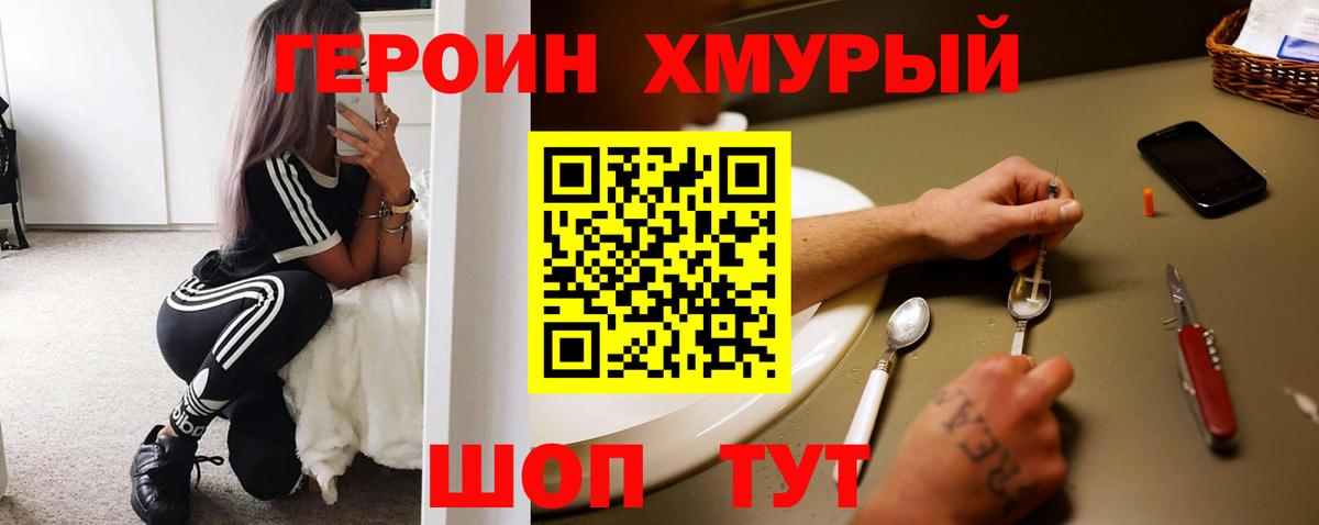 Междуреченск  ГЕРОИН Афган  Героин  Вход с VPN 
