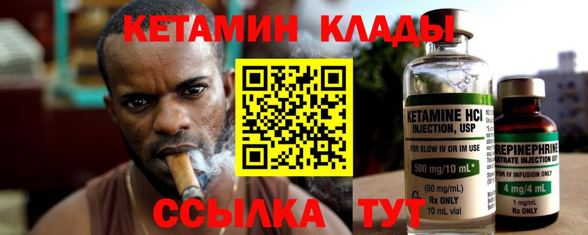 Междуреченск  КЕТАМИН ketamine  Вход с VPN  КЕТАМИН VHQ 