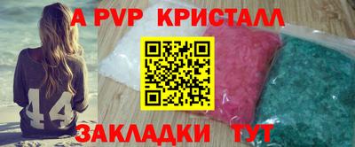 apvp Гусиноозёрск