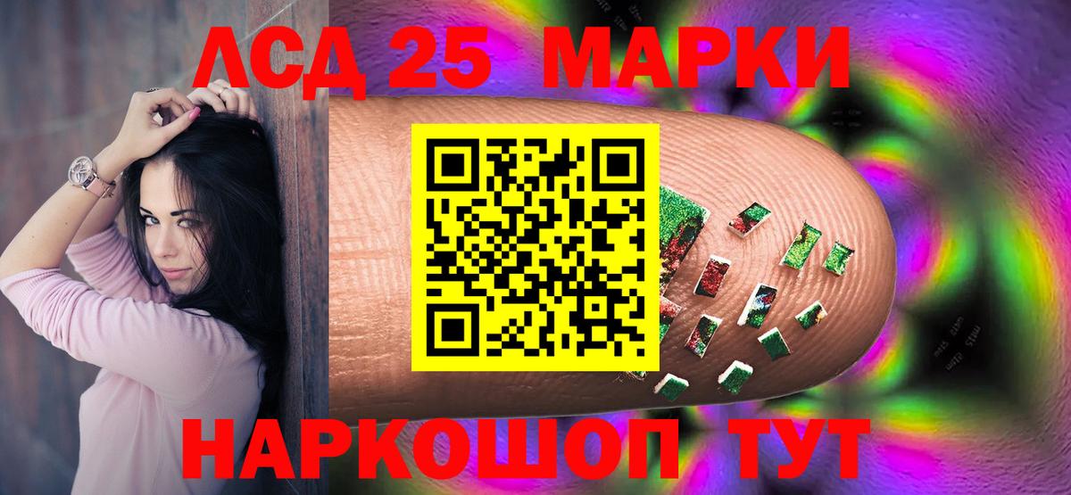 LSD-25 экстази кислота  Вход с VPN  Междуреченск 