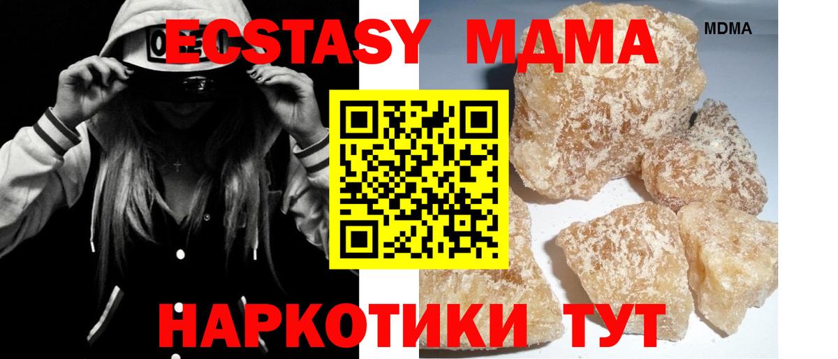 МДМА VHQ  MDMA  МДМА crystal  Междуреченск  Вход с VPN 