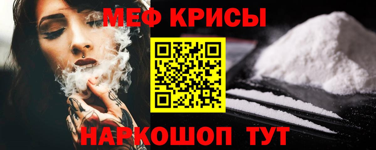 где продают наркотики  МЯУ-МЯУ кристаллы  Меф  Междуреченск  Вход с VPN  Меф VHQ  Меф 