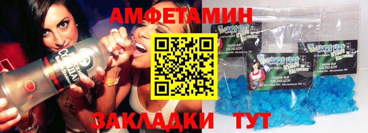 Междуреченск  МЕТАМФЕТАМИН Methamphetamine  Вход с VPN 