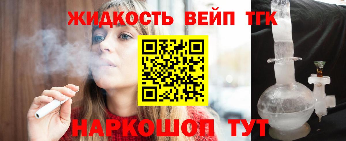 Дистиллят ТГК THC oil  Вход с VPN  Междуреченск 